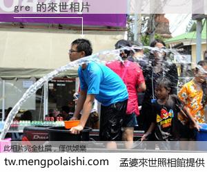 gre 來世的未來相片