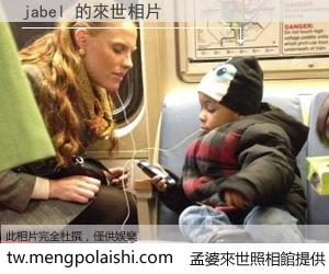 jabel 來世的未來相片