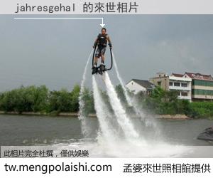 jahresgehal 來世的未來相片