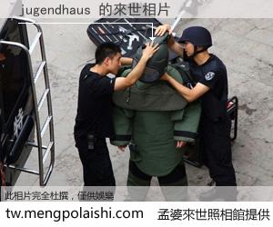 jugendhaus 來世的未來相片