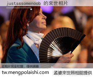 justsssomenoob 來世的未來相片