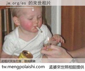 jw.org/es 來世的未來相片