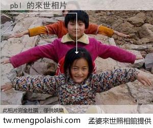 pbl 來世的未來相片