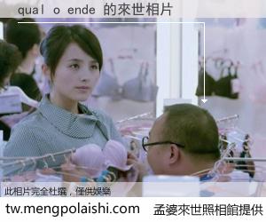 qual o ende 來世的未來相片