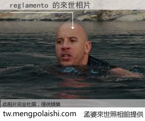 reglamento 來世的未來相片