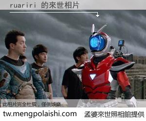 ruariri 來世的未來相片