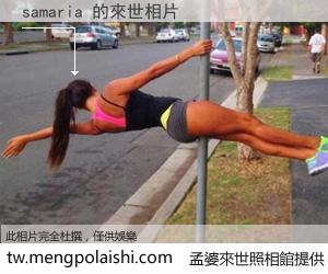 samaria 來世的未來相片