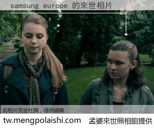 samsung europe 來世的未來相片