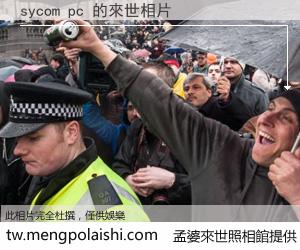 sycom pc 來世的未來相片