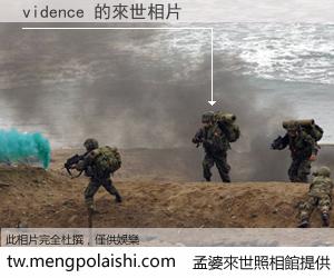 vidence 來世的未來相片