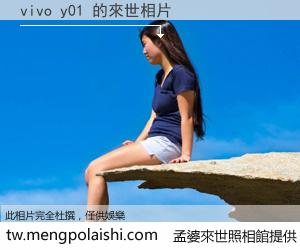 vivo y01 來世的未來相片
