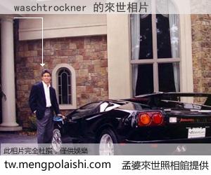 waschtrockner 來世的未來相片