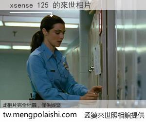 xsense 125 來世的未來相片