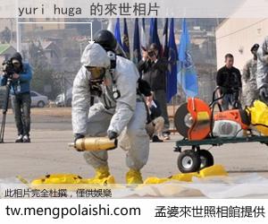 yuri huga 來世的未來相片