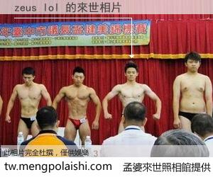 zeus lol 來世的未來相片