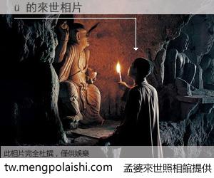 ü 來世的未來相片