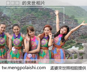 반선수 來世的未來相片