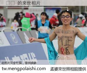 복행 來世的未來相片