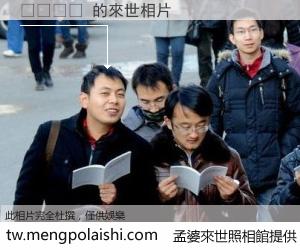 불행능력 來世的未來相片