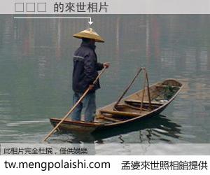 정세협 來世的未來相片