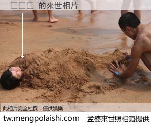 챌트넘 來世的未來相片