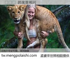 에겐녀 來世的未來相片