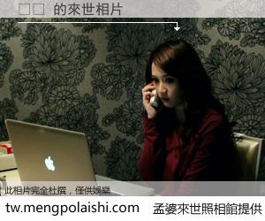 핑두 來世的未來相片