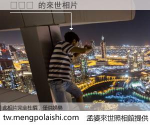 รูป 來世的未來相片