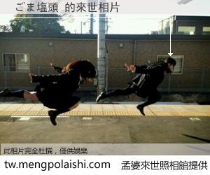 ごま塩頭 來世的未來相片