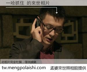 一哈抓住 來世的未來相片