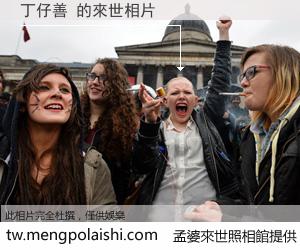 丁仔善 來世的未來相片