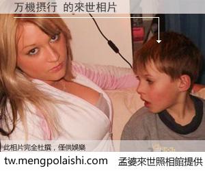 万機摂行 來世的未來相片