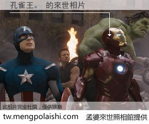 孔雀王。 來世的未來相片