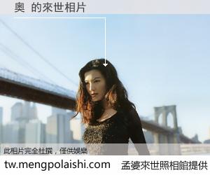 奥 來世的未來相片