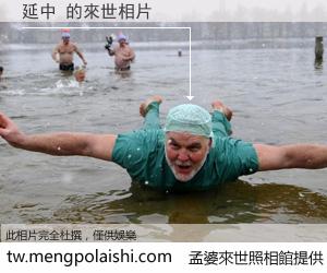 延中 來世的未來相片