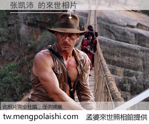 张凯沛 來世的未來相片