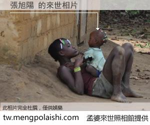 張旭陽 來世的未來相片