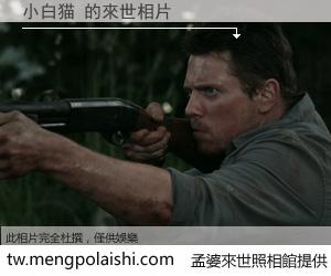 小白猫 來世的未來相片