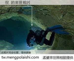 倪 來世的未來相片