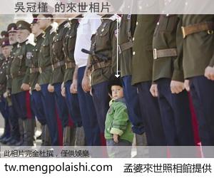 吳冠槿 來世的未來相片