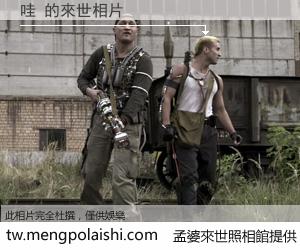 哇 來世的未來相片