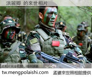 洪麗卿 來世的未來相片