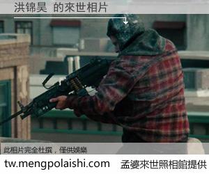 洪锦昊 來世的未來相片