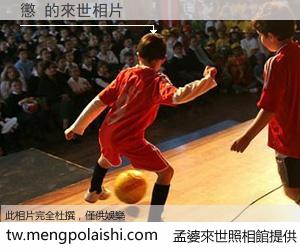 懲 來世的未來相片