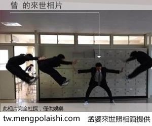 曾 來世的未來相片