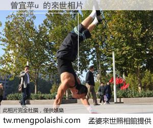 曾宜苹u 來世的未來相片