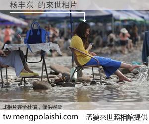 杨丰东 來世的未來相片