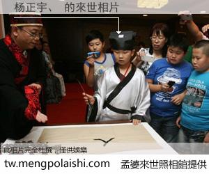 杨正宇、 來世的未來相片