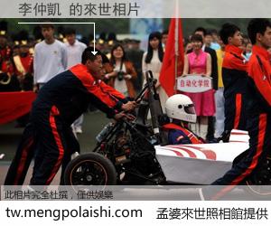 李仲凱 來世的未來相片