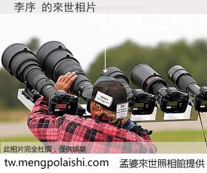 李序 來世的未來相片